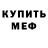 Кодеиновый сироп Lean Purple Drank Julian M