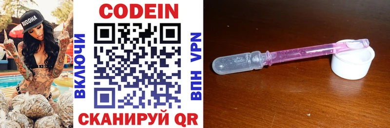 Кодеиновый сироп Lean напиток Lean (лин)  Игарка 