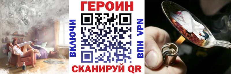 Героин хмурый  Игарка 