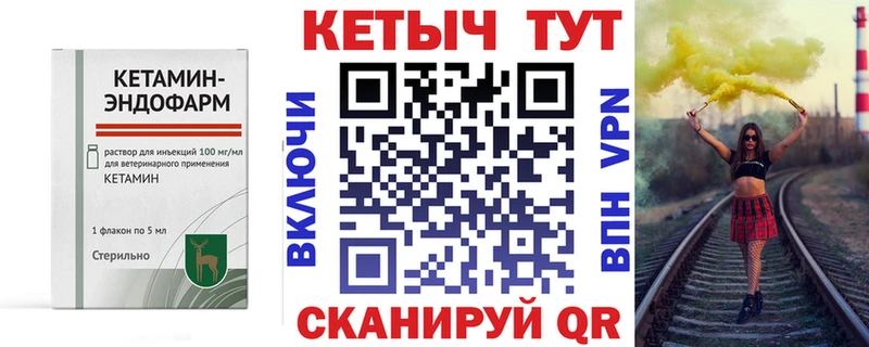КЕТАМИН VHQ  Игарка 