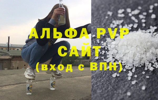 ALPHA PVP Балабаново